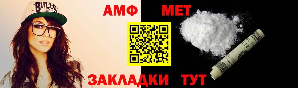 Amphetamine Premium  Амфетамин  Воткинск  Вход с VPN 