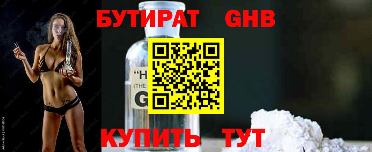 БУТИРАТ оксана Воткинск