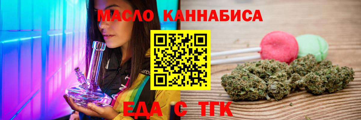 Воткинск  Cannafood марихуана  Вход с VPN 
