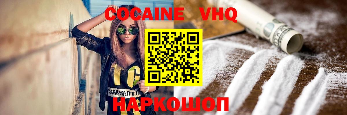 Cocaine Колумбийский Воткинск