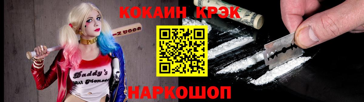 Воткинск  COCAIN  Вход с VPN  Кокаин FishScale  КОКАИН Боливия 