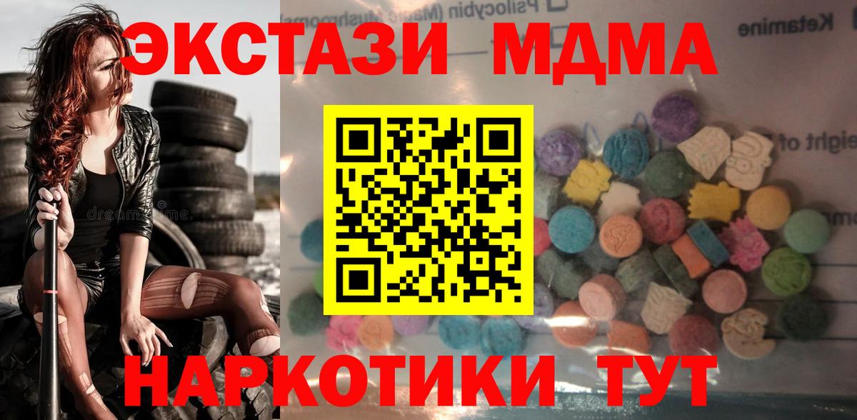ЭКСТАЗИ MDMA  Вход с VPN  Воткинск  Экстази  ЭКСТАЗИ Punisher 