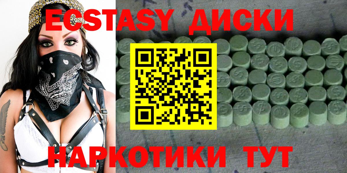 ЭКСТАЗИ 250 мг Воткинск