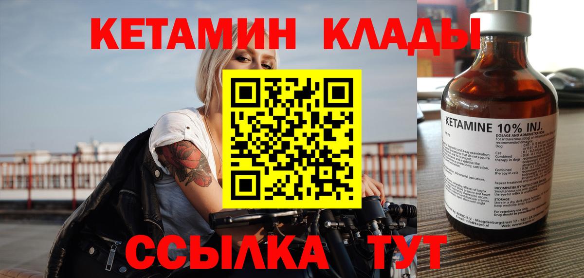 КЕТАМИН VHQ  Вход с VPN  КЕТАМИН VHQ  Воткинск 