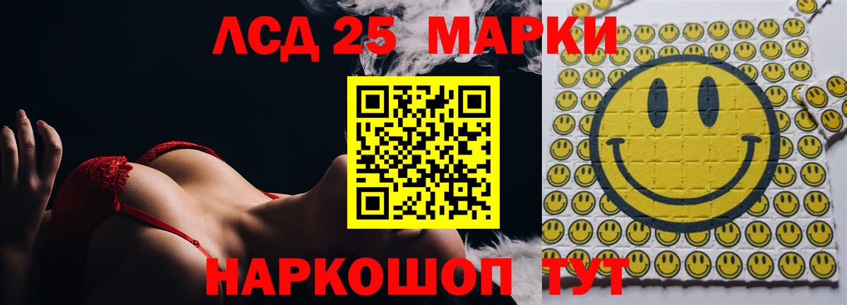 ЛСД экстази ecstasy  Лсд 25 экстази  ЛСД экстази ecstasy  Воткинск  Вход с VPN 