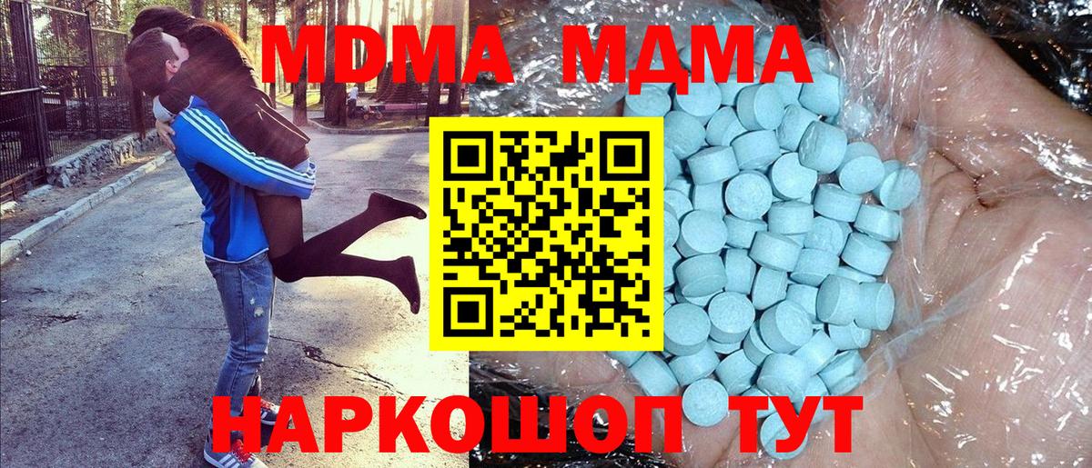 MDMA Molly Воткинск
