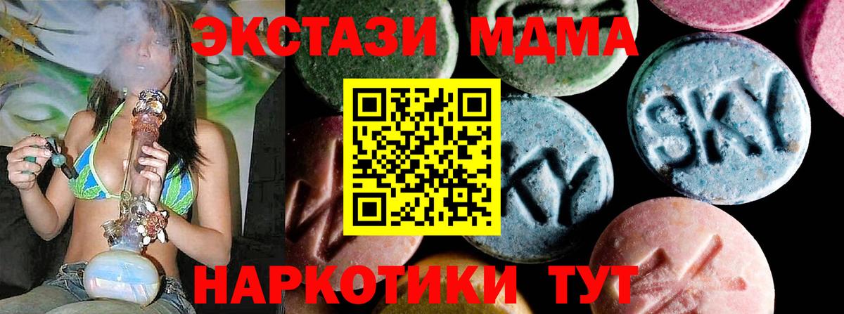 МДМА кристаллы  МДМА VHQ  Вход с VPN  Воткинск 