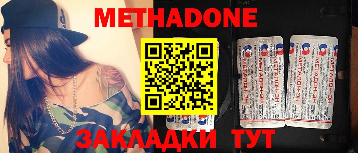 Метадон VHQ  OMG зеркало  Воткинск  нарко площадка телеграм  Вход с VPN  Метадон methadone 