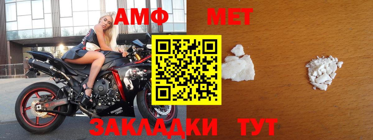 МЕТАМФЕТАМИН Methamphetamine Воткинск