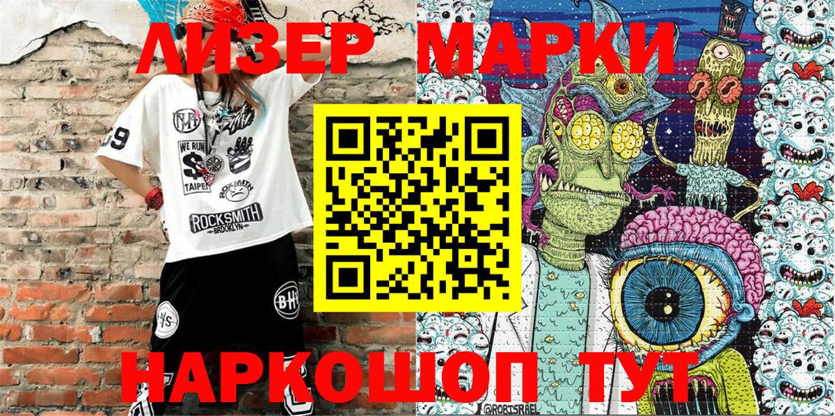 Марки 25I-NBOMe 1,5мг  Вход с VPN  Марки 25I-NBOMe 1,5мг  Воткинск 