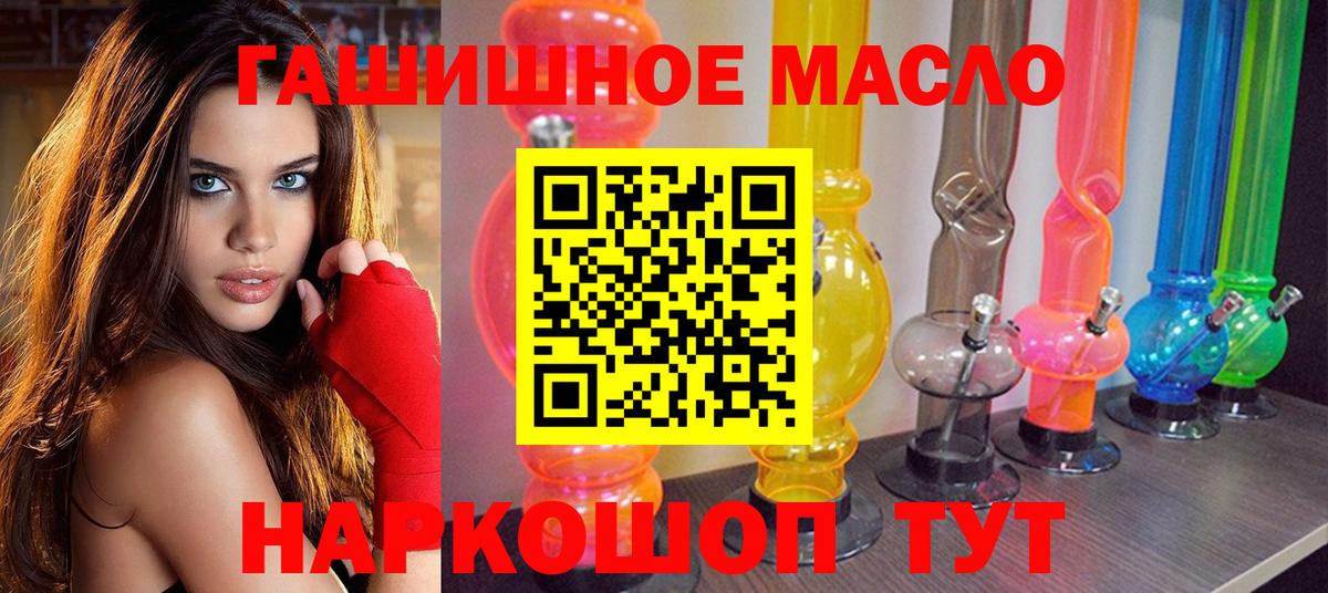 Дистиллят ТГК THC oil Воткинск